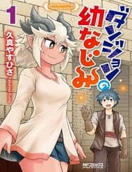 Người Bạn Thuở Nhỏ Trong Hầm Ngục - Dungeon no Osananajimi