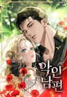Người Chồng Độc Ác - 