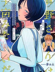 Người Con Gái Tựa Như Vũ Trụ Bao La - Người Con Gái Tựa Như Vũ Trụ Bao La