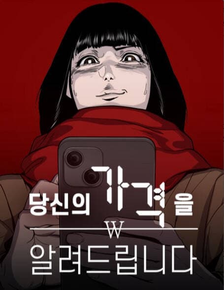 Ngươi Được Định Giá Bao Nhiêu? - 