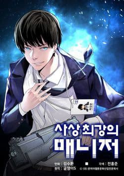 Người Quản Lý Mạnh Nhất Trong Lịch Sử - 