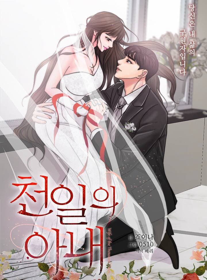 Người Vợ Ngàn Ngày  Remake - 