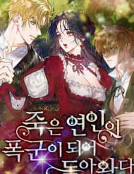 Người Yêu Đã Chết Của Tôi Đã Trở Thành Bạo Chúa - Người Yêu Đã Chết Của Tôi Đã Trở Thành Bạo Chúa