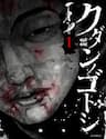Ngưu Nhân - Cái Chết Sau 7 Ngày, Kudan no Gotoshi, 
