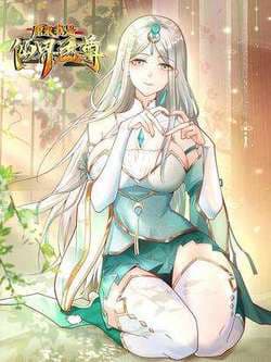 Nguyên Lai Ta Là Chí Tôn Tiên Giới - 