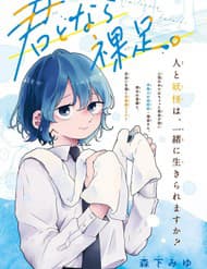 Nguyện Sánh Bước Cùng Cậu! - Nguyện Sánh Bước Cùng Cậu!