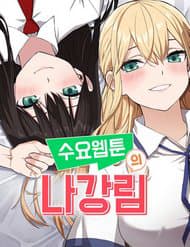 Nhân Vật Webtoon Na Kang Lim - 