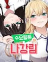 Nhân Vật Webtoon Na Kang Lim - 