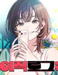 Nhật Kí Chuyển Việc - Nhật Kí Chuyển Việc