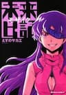 Nhật Kí Tương Lai Ngoại Truyện: Mosaic - Mirai Nikki: Mosaic