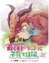 Nhật Ký Làm Bố Của Rồng Và Cô Con Gái Đáng Yêu - Parenting Diary Of The Strongest Dragon Who Suddenly Became A Dad, Totsuzen Papa ni Natta Saikyou Dragon no Kosodate nikki ~Kawaii Musume, Honobono to Ningenkai Saikyou ni Sodatsu~