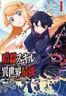 Nhiệm vụ của kẻ mạnh nhất - Ansatsu Skill de Isekai Saikyou: Renkinjutsu to Ansatsujutsu o Kiwameta Ore wa, Sekai o Kage kara Shihai suru, The Strongest in Another World With Assassination Skills ~I, Who Has Mastered Alchemy and Assassination, Dominate the World From Behind~
