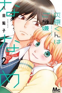 Nhìn Haibara-kun Có Vẻ Không Ổn - 