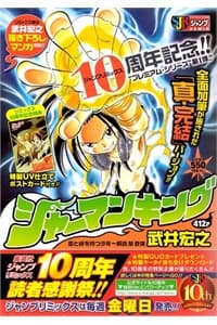 Những câu chuyện Siêu ngắn bộ tộc Patch - Shaman King Remix tracks !