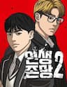 Những Mảnh Đời Tan Vỡ 2 - My Life As A Loser SS2