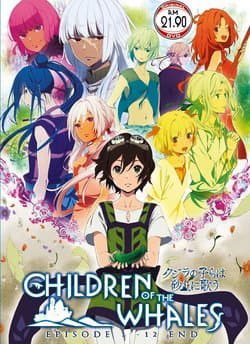 Những người con của Cá Voi Bùn - Kujira no Kora wa Sajou ni Utau