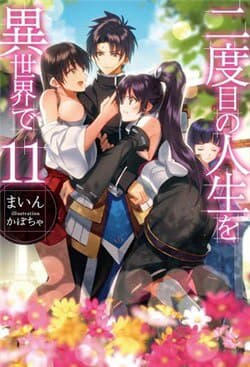 Nidome No Jinsei Wo Isekai De - Cải Lão Hoàn Sinh Tại Dị Giới, Cuộc sống thứ hai tại dị giới, Nidoume no Jinsei