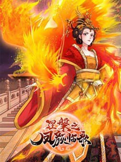 Niết Bàn Chi Phượng Nhan Lâm Ca - 