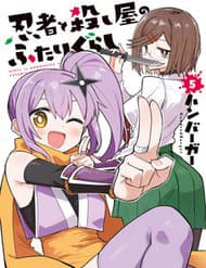 Ninja To Koroshiya No Futarigurashi - Ninja To Koroshiya No Futarigurashi