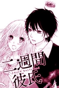 Nishuukan Kareshi - Nishuukan Kareshi, 二週間彼氏, 2 Week Boyfriend, 