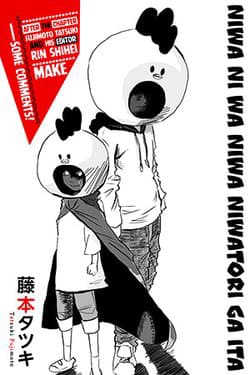 Niwa ni wa Niwa Niwatori ga ita - 