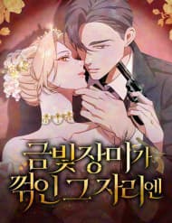 Nơi Đóa Hồng Vàng Úa Tàn - Nơi Đóa Hồng Vàng Úa Tàn