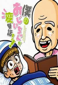 Nội Tôi Toàn Kể Chuyện Bựa - 