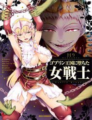 Nữ Chiến Binh Rơi Vào Vương Quốc Goblin - Goblin Oukoku ni Ochita Onna Senshi