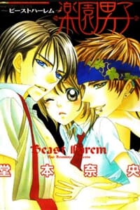 Nụ Cười Thiên Thần (Bản Đẹp) - Nụ Cười Thiên Thần, ウブかわ～初めての彼～, 猎爱游戏, Ubukawa, Hajimete no Kare