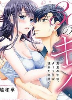 Nụ hôn cháy bỏng - 38°C no Kiss, Manatsu no Gogo, Cooler ga Kowareta Heya de...