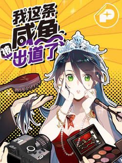 Nữ Phụ Như Tôi Cũng Có Ngày Ra Mắt - 