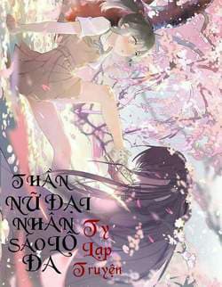 Nữ thần Đại Nhân Sáo Lộ Đa - Nữ Thần Đại Nhân, Nữ Thần Đại Nhân Sáo Lộ Nhiều