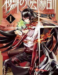 Nue No Onmyouji - Nue No Onmyouji