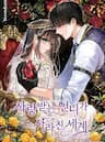 Ở Một Thế Giới Không Có Em Gái Mà Ai Cũng Yêu - Em sẽ khiến thế giới yêu thương của chị biến mất