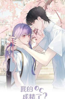 OC tôi vẽ thành người rồi ư?! - Ngã đích thành tinh liễu