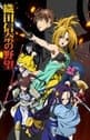 Oda nobuna no yabou - 