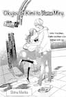 Okujou de kimi to yume miru - 