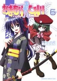 Omamori Himari - 