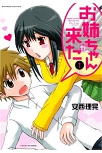 Onee-Chan Ga Kita Onee-Chan Ga Kita - お姉ちゃんが来た, 