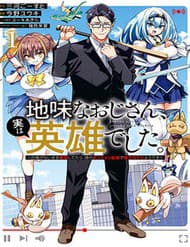 Ông Chú Tầm Thường Để Lộ Là Thân Phận Anh Hùng - Ông Chú Tầm Thường Để Lộ Là Thân Phận Anh Hùng