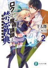 Ông Thầy Vi Diệu - 