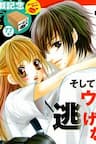 Ookami ni Kuchizuke - 