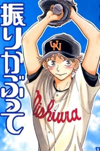 Ookiku Furikabutte - Ookiku Furikabutte, Grand Swing, Big Windup!, Oofuri