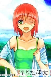 Ore ga Doutei o Sutetara Shinu Ken ni Tsuite - About If I Die of Discarded Virgin, Ore ga Doutei wo Sutetara Shinu Ken ni Tsuite