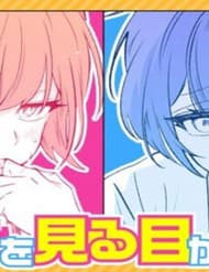 Osananajimi Omiru Me Ga Kawatte Shimatta - Osananajimi Omiru Me Ga Kawatte Shimatta