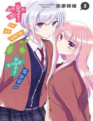 Oshibana! - Oshibana!