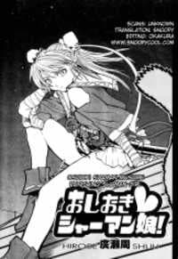 Oshioki Shaman Musume - 