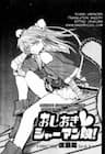 Oshioki Shaman Musume - 