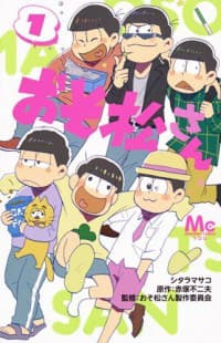 Osomatsu-San - おそ松さん, Mr. Osomatsu, 