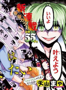 Otae-san wa Kyou mo Tabetai - 